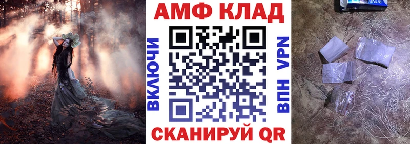 АМФ VHQ  наркошоп  Артёмовский 