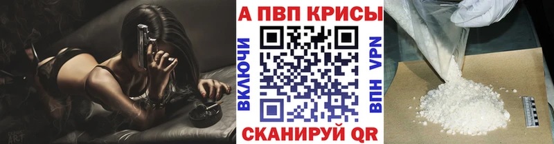 Alpha PVP мука  закладки  Артёмовский 