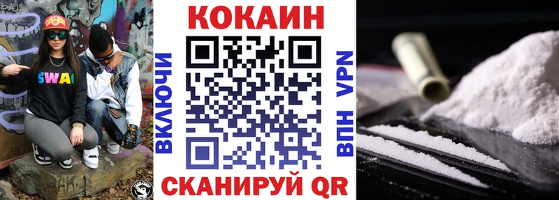 Кокаин VHQ  мега ссылки  Артёмовский  где купить наркоту 