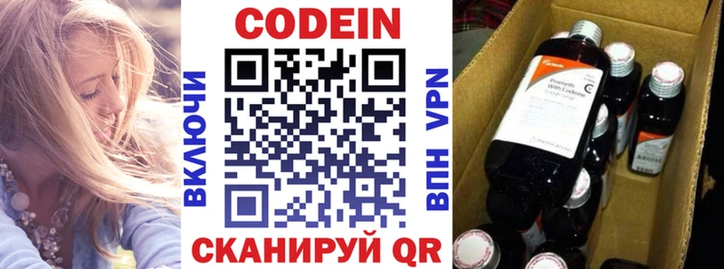 Кодеиновый сироп Lean Purple Drank  Артёмовский 