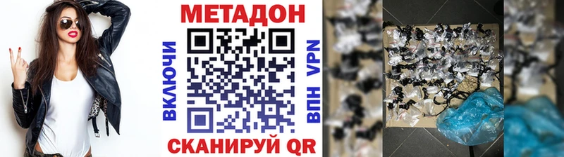 МЕТАДОН VHQ  купить   Артёмовский 